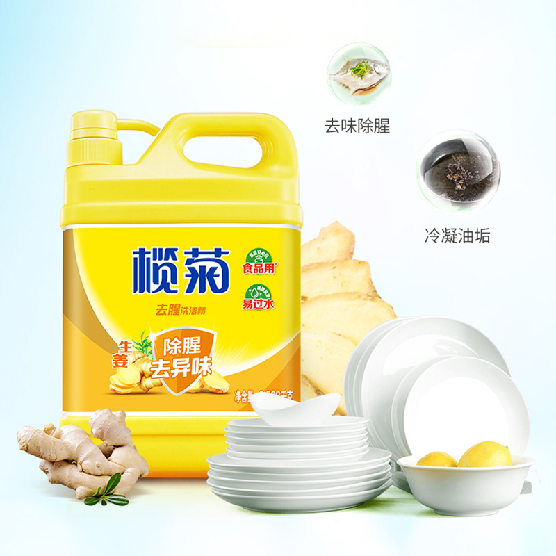 榄菊洗洁精家庭装家用大桶宿舍商用餐饮小瓶实惠级食品用a类官方 17.9元