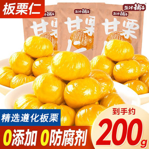 盐津铺子 2袋 甘栗仁(原味）