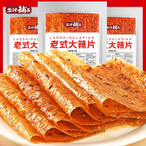 盐津铺子 10包 大辣片老式豆皮辣条手撕
