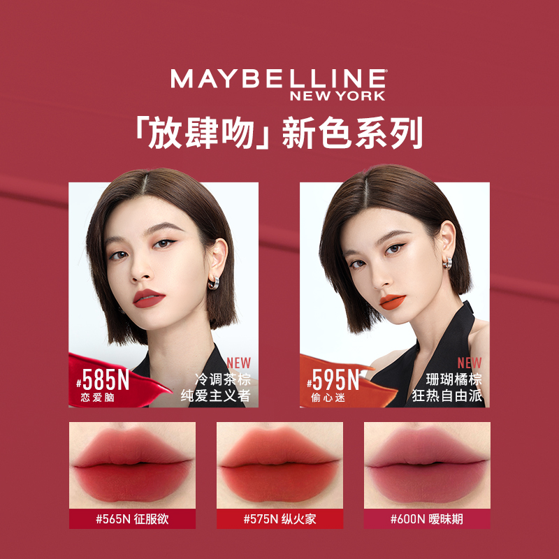 美宝莲唇釉接吻棒唇釉雾面哑光不沾杯口红显白持色唇蜜唇露女Z