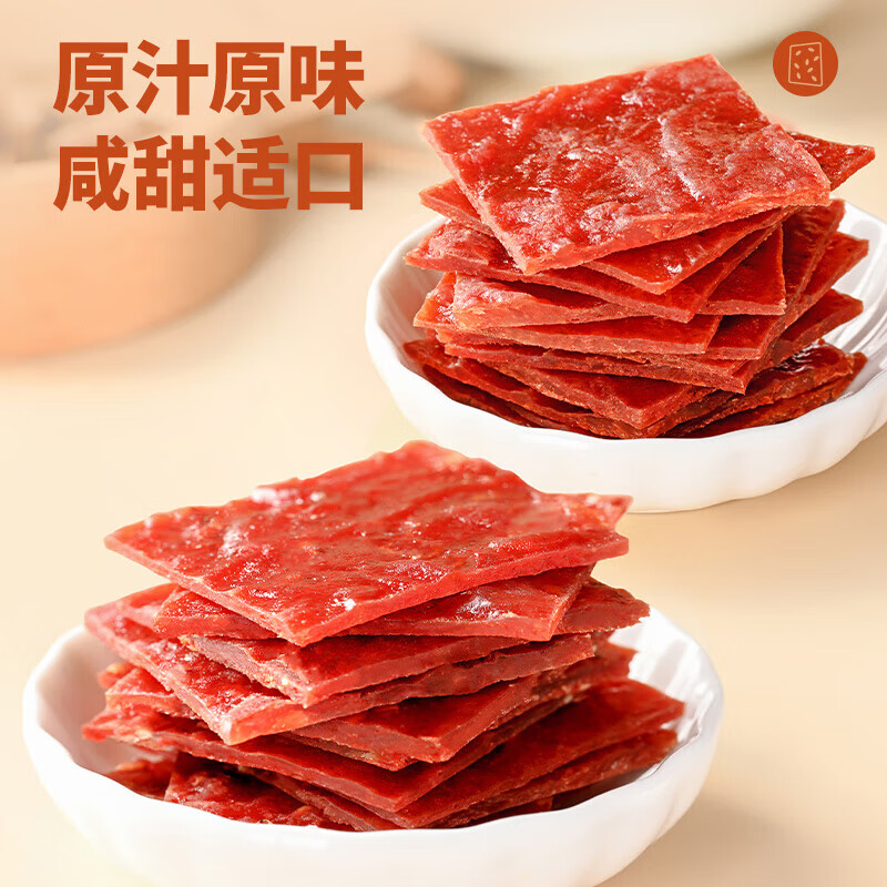 盐津铺子 2袋 肉脯自然片 10.99元
