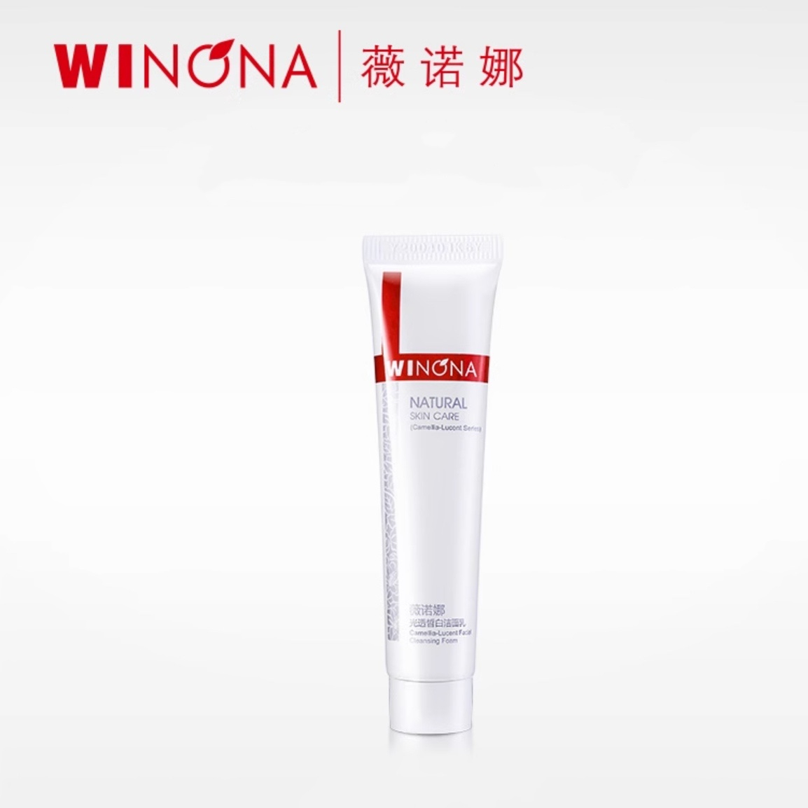 【活动优惠】抢！薇诺娜光透皙白洁面乳15g 【效期剩16个月 派样 39.88元