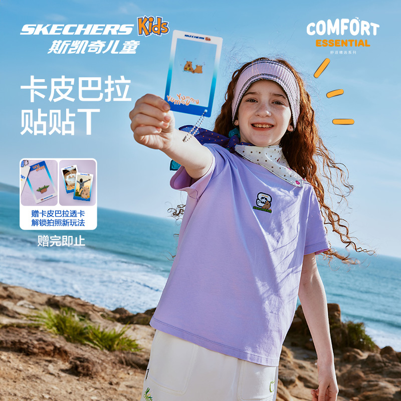 Skechers斯凯奇儿童夏季短袖T恤男女童夏季卡皮巴拉运动短袖上衣 39元