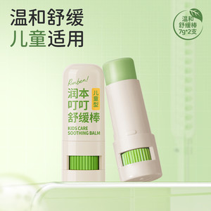 润本紫草膏婴儿宝宝止痒棒舒缓蚊虫叮咬儿童专用清凉便携非青草膏