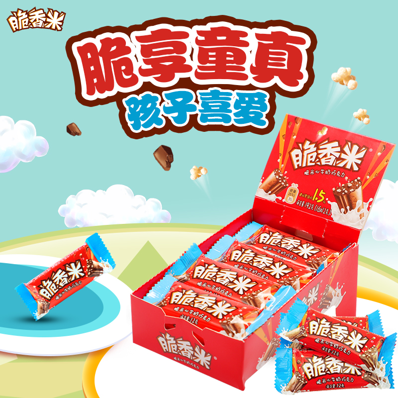 德芙脆香米脆米心牛奶夹心巧克力儿童零食品糖果休闲吃货 43.8元