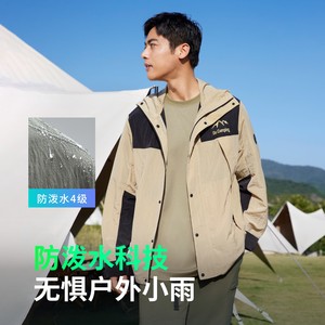 波司登户外防晒衣夏季透气防泼水登山服男女同款情侣外套