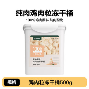 网易严选冻干猫零食猫咪鸡肉冻干桶鹌鹑鸡胸肉发腮正品非主食冻干