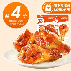 盐津铺子 4个 小鸡腿鸡翅根