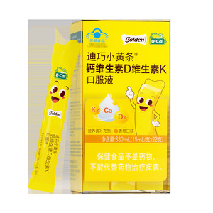 【618预售】迪巧小黄条液体钙成长补钙柠檬酸钙口服液儿童钙片