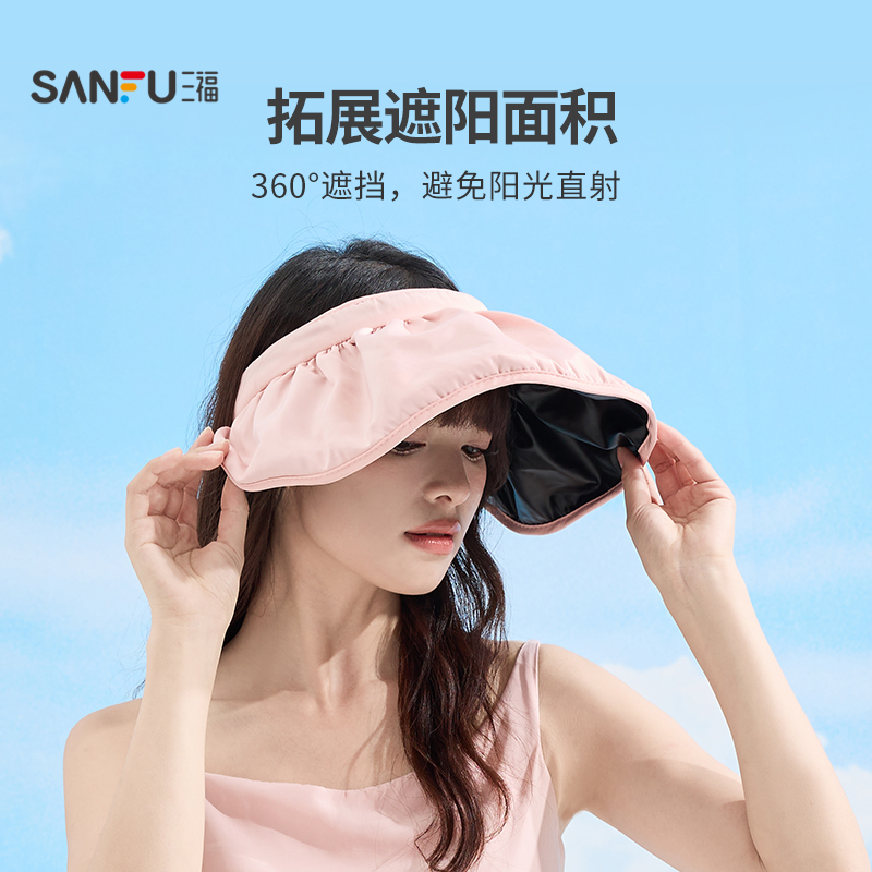 【凉肤防晒】三福防晒帽空顶黑胶太阳帽子遮阳贝壳帽女夏2025新款 19.5元
