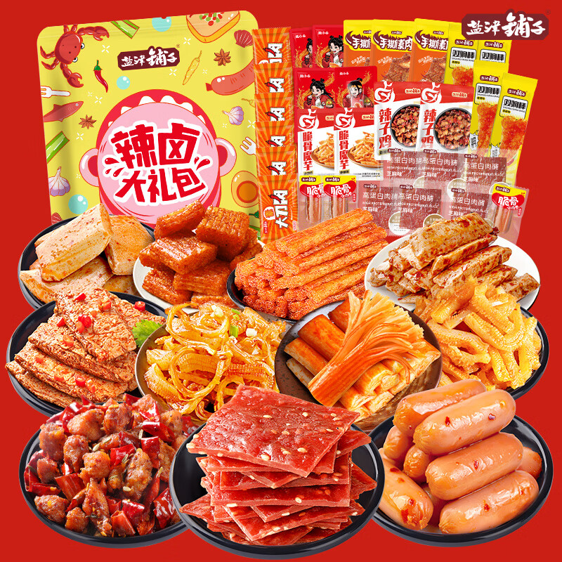 盐津铺子 （35包） 辣卤零食大礼包 11.9元