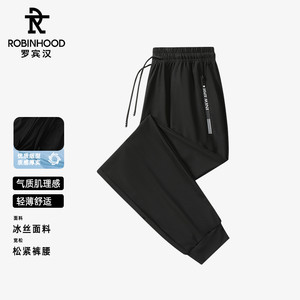 罗宾汉夏季2025运动裤高弹力速干冰丝夏季休闲裤男女长裤TQL HQG