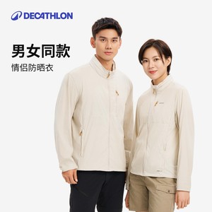 迪卡侬UPF100+防晒衣男款H500防晒外套男女同款户外风衣防晒服ODH