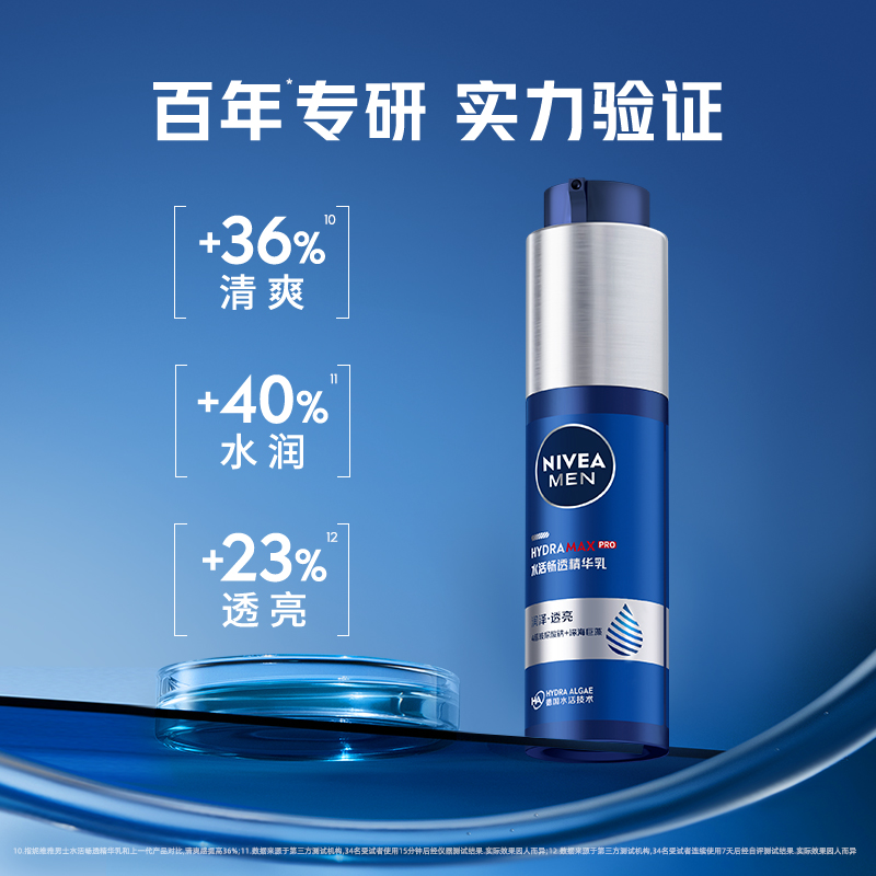 【即刻加购】妮维雅男士补水小蓝管清爽保湿水乳护肤品套装 112元