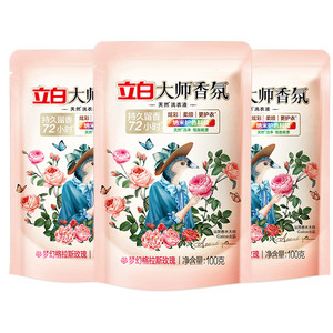 【迪丽热巴同款】立白大师香氛香水洗衣液72小时持久留香炫彩柔顺