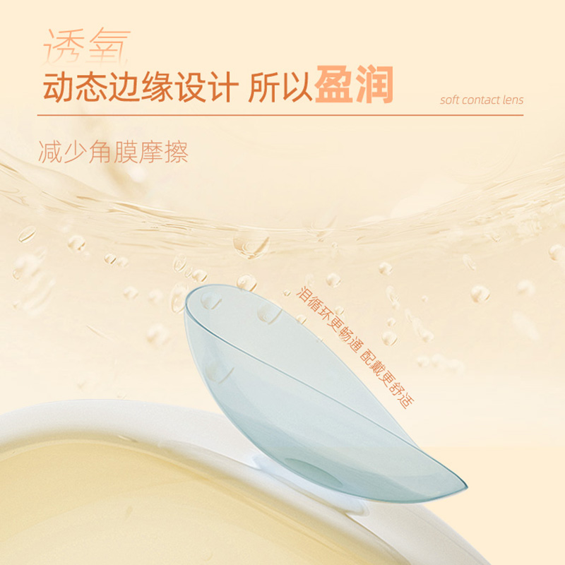 【新品】卫康金装X-bluePRO高度数隐形眼镜半年抛1片近视水润舒适 32.89元