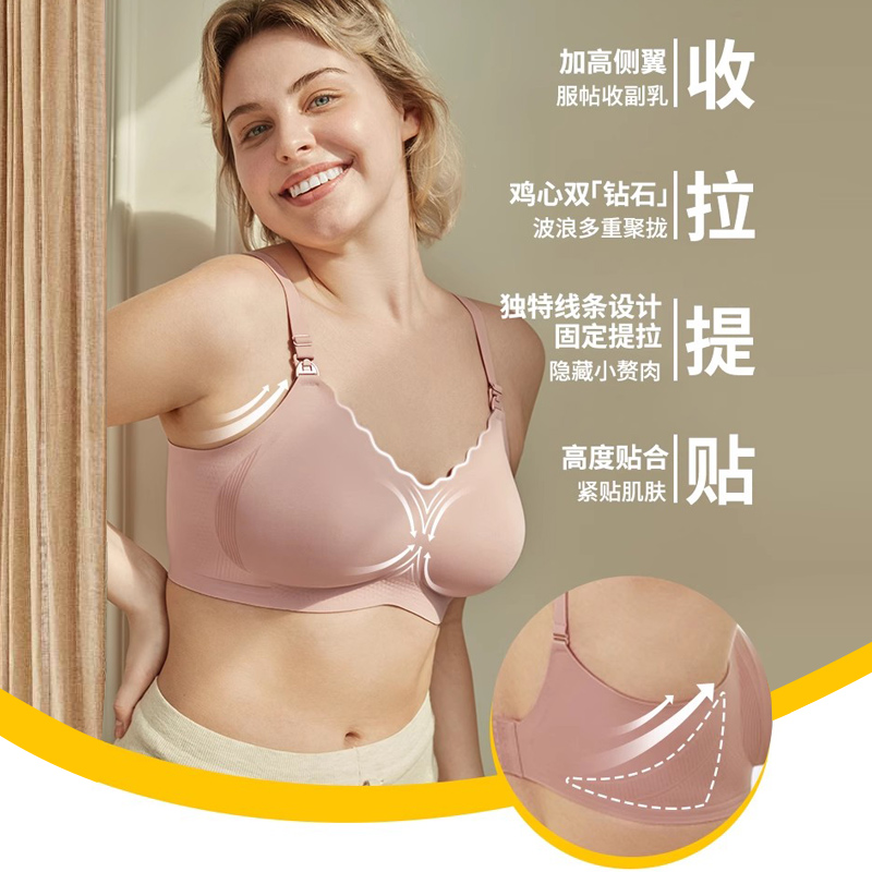 【618预售】美德乐哺乳内衣产后喂奶专用7D线雕聚拢夏薄孕妇文胸 99元