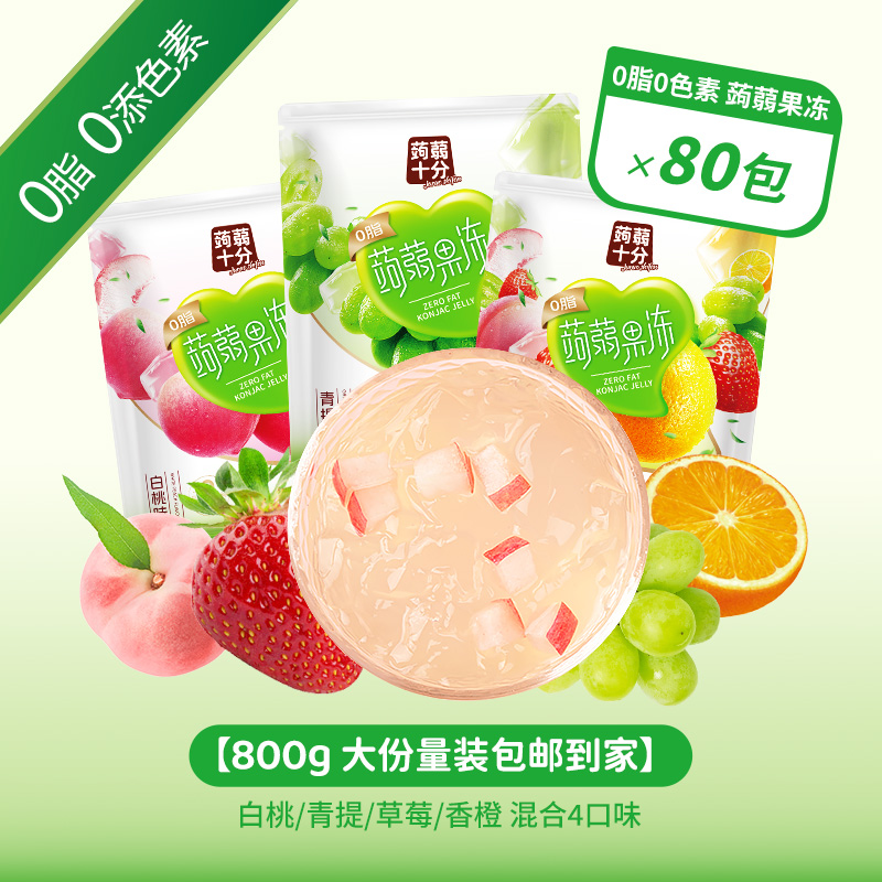 盐津铺子蒟蒻果冻低0脂零食小吃休闲食品解馋吸吸冻乐果冻卡儿童 12.91元