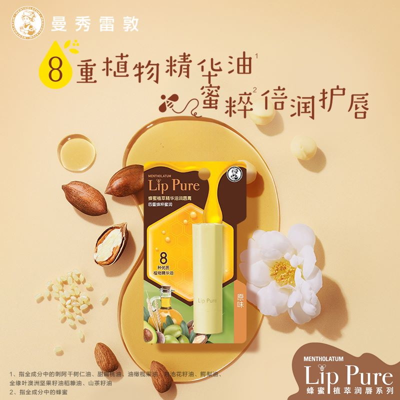 【曼秀雷敦】滋润唇膏保湿口红打底淡化唇纹补水女官方正品 26.9元