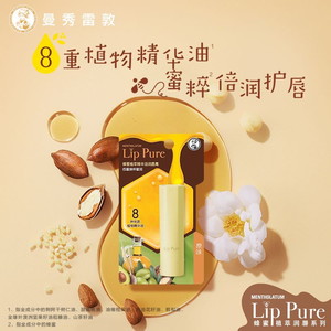 【曼秀雷敦】滋润唇膏保湿口红打底淡化唇纹补水女官方正品