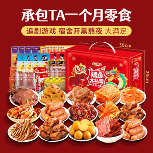 盐津铺子 辣卤零食礼盒（100包）