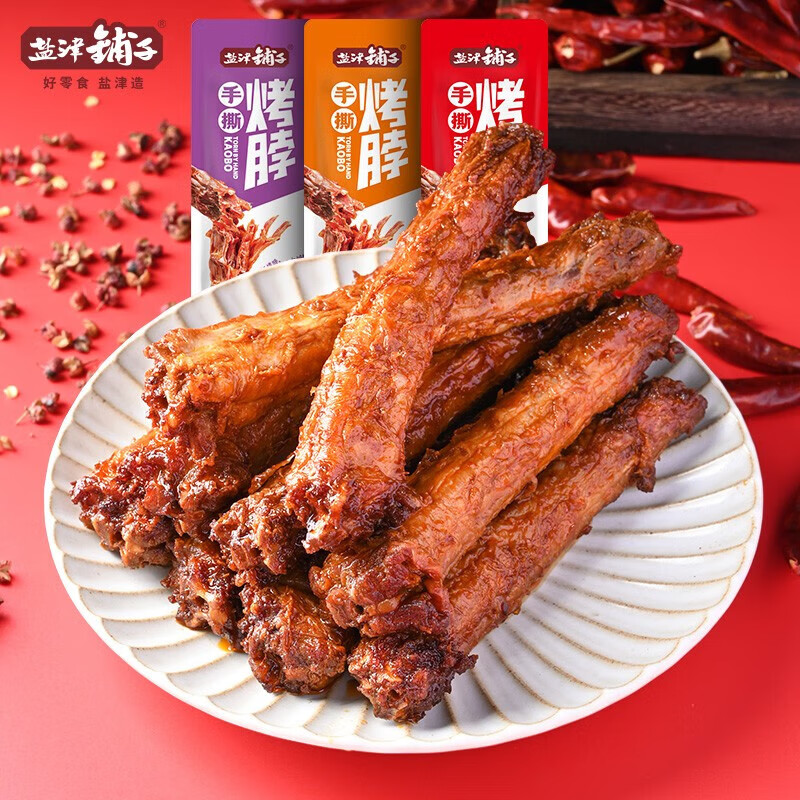 盐津铺子10袋 混搭 充氮手撕烤脖 14.9元