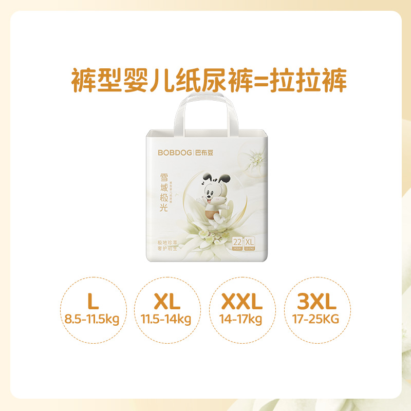 巴布豆雪域极光拉拉裤箱装夏季专属超薄透气珍萃护臀婴儿尿不湿 16元