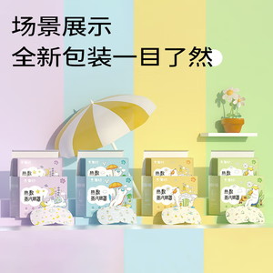 云南白药蒸汽热敷眼罩缓解睡眠眼疲劳遮光热敷发热眼罩眼贴