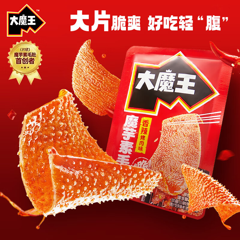 盐津铺子大魔王素毛肚 40包 麻酱不辣+麻酱辣 16.9元