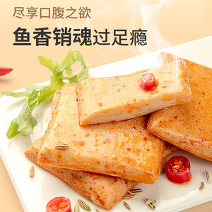 盐津铺子深海鱼豆腐 约50包 （香辣味)500g