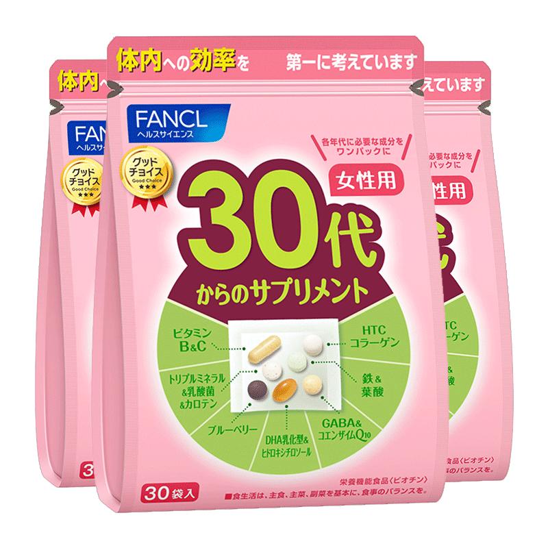 【立即付定】FANCL芳珂女士30岁综合营养包*3复合维生素肌醇 429元