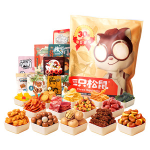 三只松鼠巨型零食大礼包30袋送女友生日礼物六一儿童节520端午节