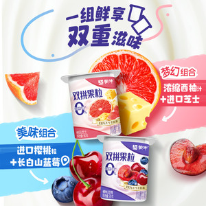 【临期清仓链接，有效期至5月23，介意勿拍2】蒙牛酸奶*24杯