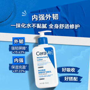 【618付定金】张凌赫同款CeraVe适乐肤C乳保湿修护乳液身体乳