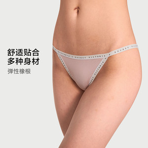 5件228|维密 天丝™莫代尔7A抗菌内裤三角裤女2025春夏