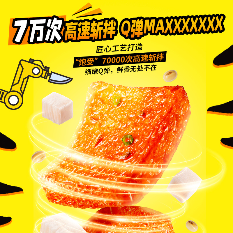 盐津铺子 2袋 周黑鸭联名 虎皮鳕鱼豆腐 18.9元