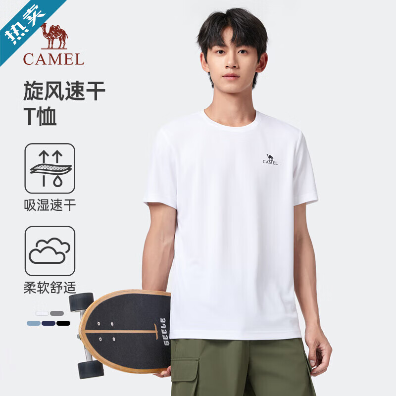【官方旗舰店】骆驼（CAMEL）情侣款速干T恤+短裤任选 54元