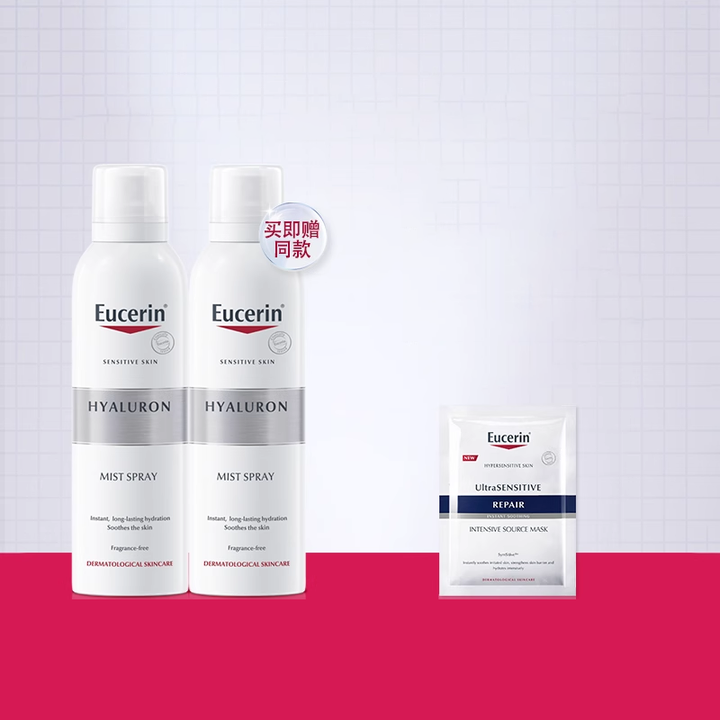 【618预售】EUCERIN/优色林充盈展颜玻尿酸保湿喷雾150ml补水保湿 95元