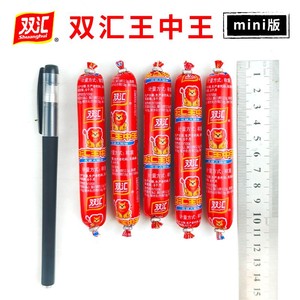 双汇王中王小火腿小根迷你小香肠小肉肠泡面肠玉米肠宿舍零食即食
