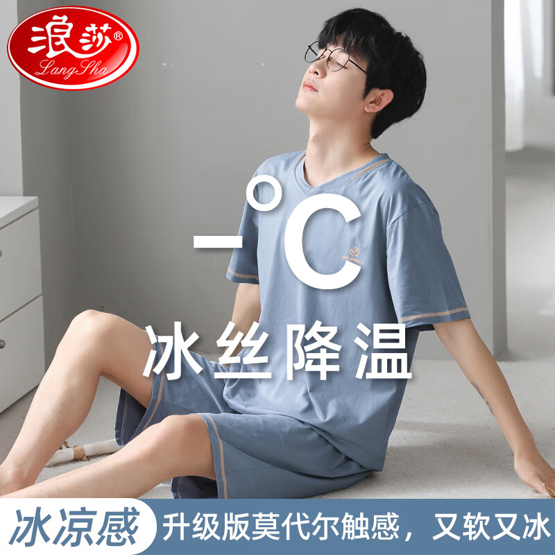 【补贴到手34.9元】浪莎 男士莫代尔冰丝家居服套装 41.9元