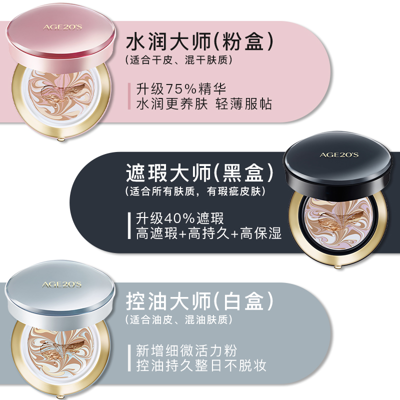 【立即付定】爱敬气垫遮瑕持久不脱妆粉底女干皮正品官方旗舰店 143元