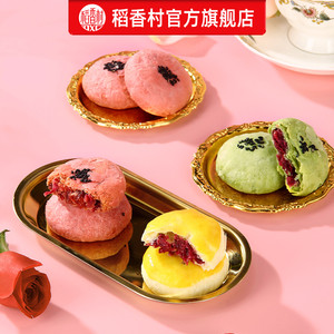 稻香村多种口味鲜花饼280g玫瑰抹茶下午茶办公室糕点伴手礼盒零食