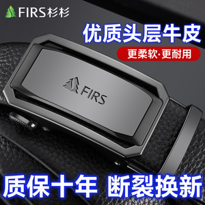 杉杉皮带男款真皮正品自动扣男士头层牛皮腰带年轻人休闲商务裤带