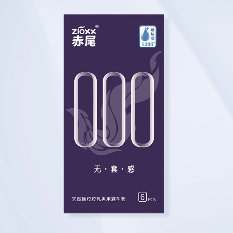 【618预售】赤尾无套感000旗舰店玻尿酸安全套超薄避孕套男用品 51.9元