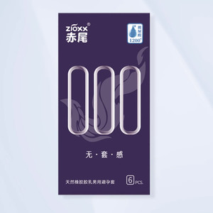 【618预售】赤尾无套感000旗舰店玻尿酸安全套超薄避孕套男用品