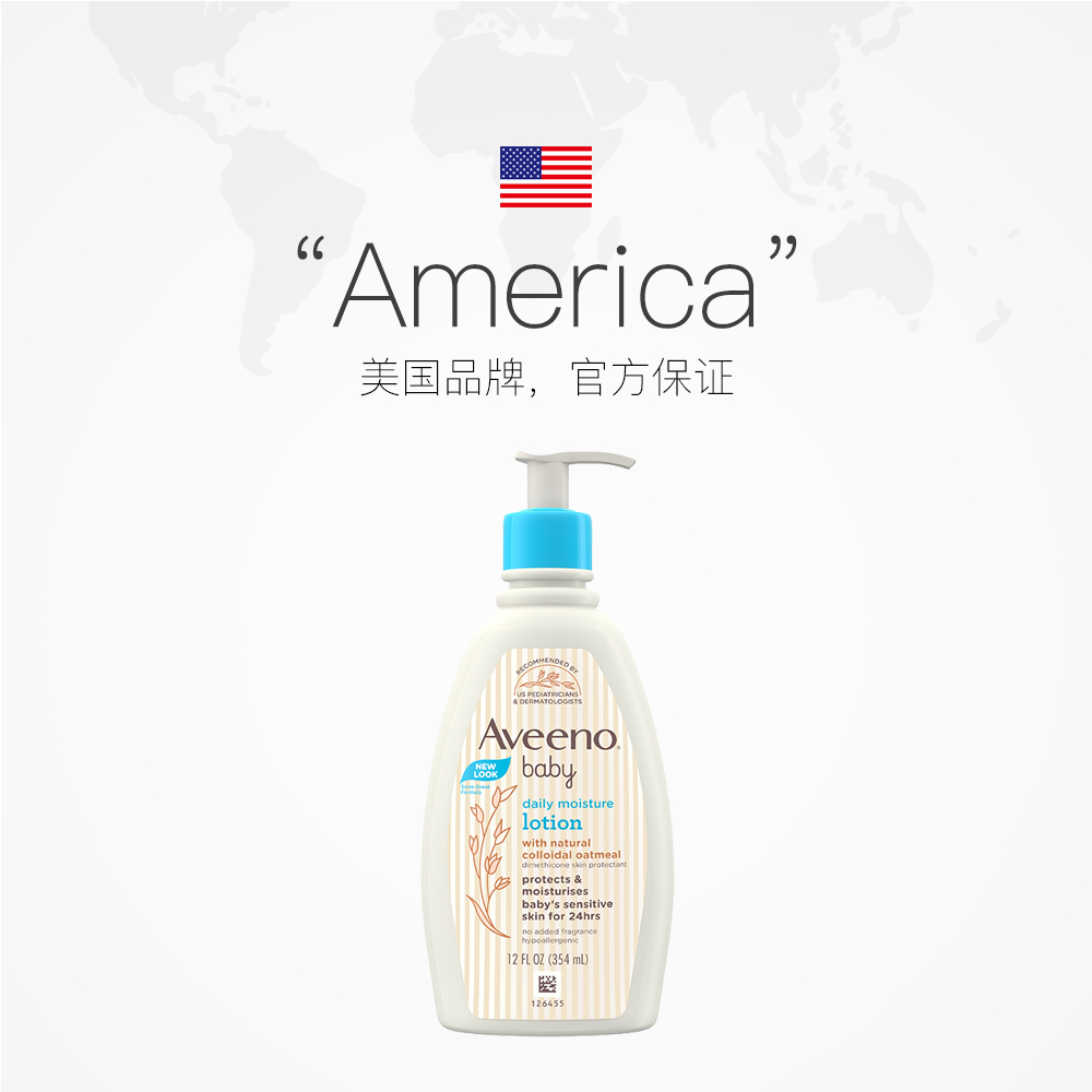 【自营】Aveeno/艾惟诺婴儿润肤乳身体乳354ml保湿霜宝宝面霜滋润 75元