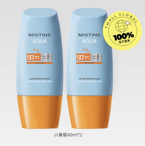 【自营】Mistine泰国蜜丝婷防晒霜小黄帽40ml*2防水防汗清爽隔离