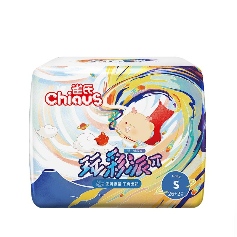 雀氏玩彩派婴儿纸尿裤超薄透气干爽S-XXXL男女拉拉裤尿不湿2包/件 55.8元