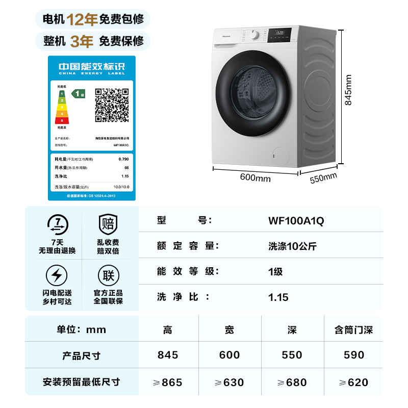 [换新补贴]海信洗衣机10公斤大容量滚筒全自动变频洗脱一体 A1Q 775.2元