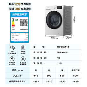 [换新补贴]海信洗衣机10公斤大容量滚筒全自动变频洗脱一体 A1Q